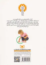 90بازی عملی با بچه ها